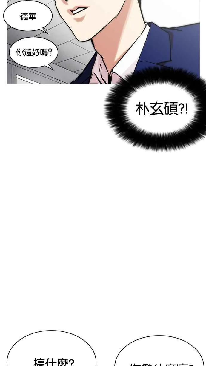 [第214话] 瓦斯科的危机 第33页