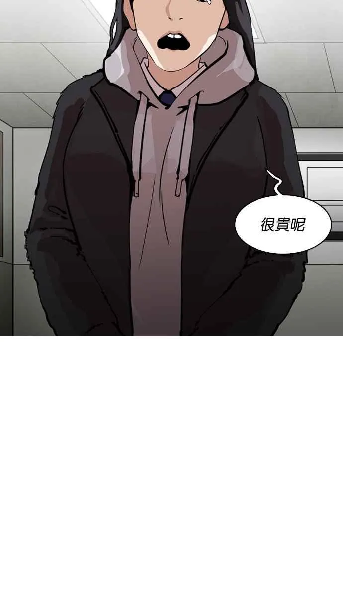 [第214话] 瓦斯科的危机 第60页