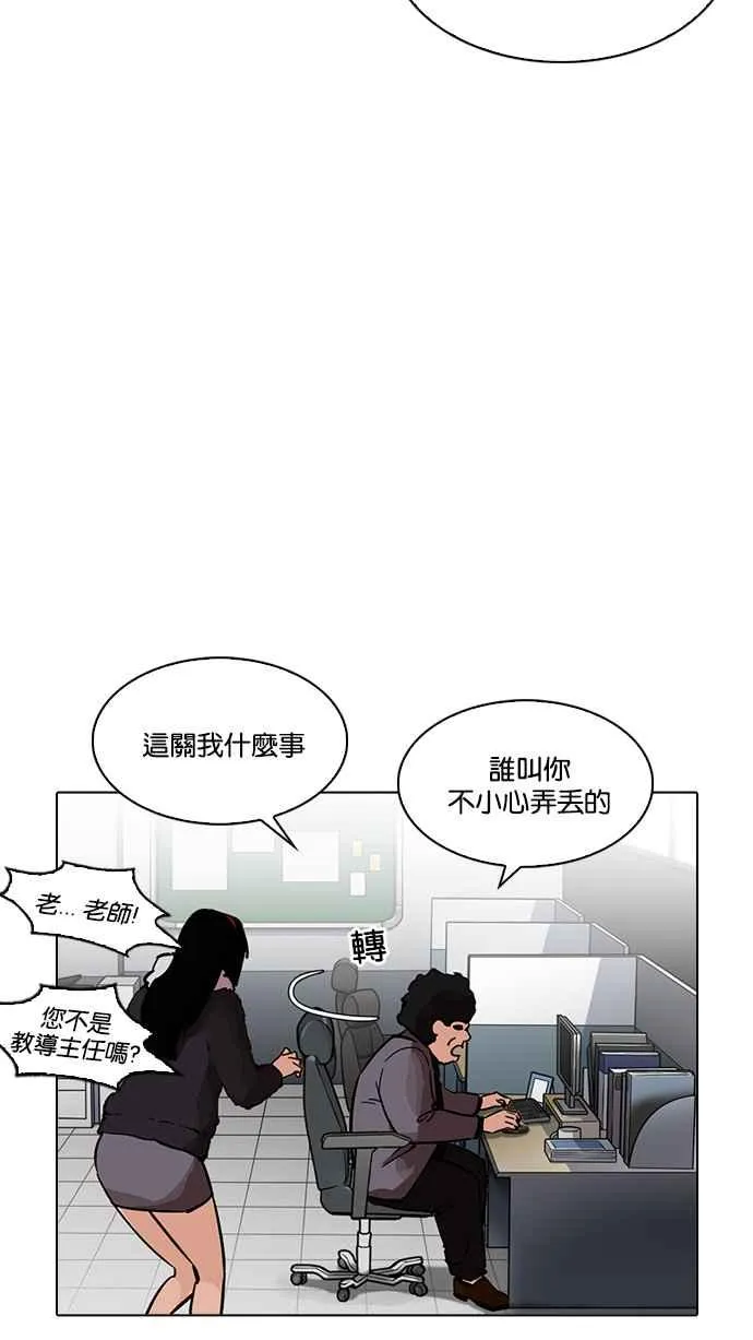 [第214话] 瓦斯科的危机 第63页