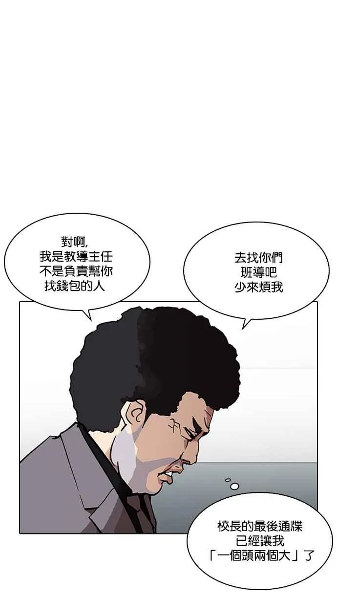 [第214话] 瓦斯科的危机 第65页