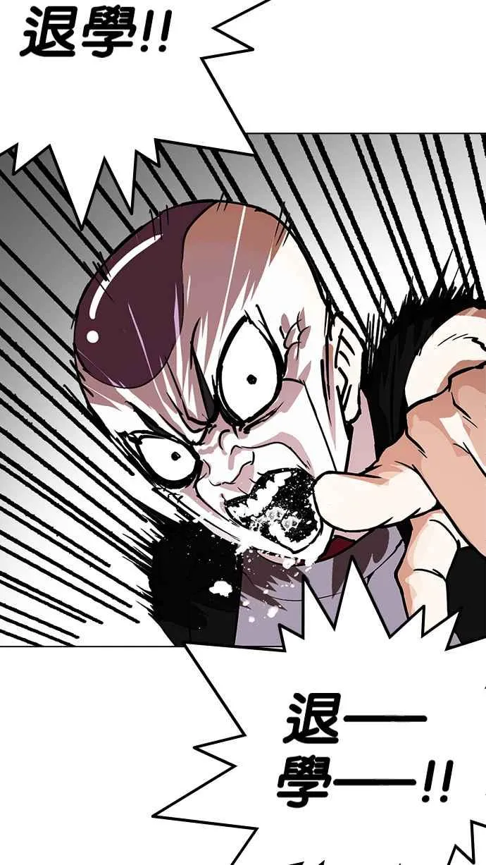 [第214话] 瓦斯科的危机 第117页