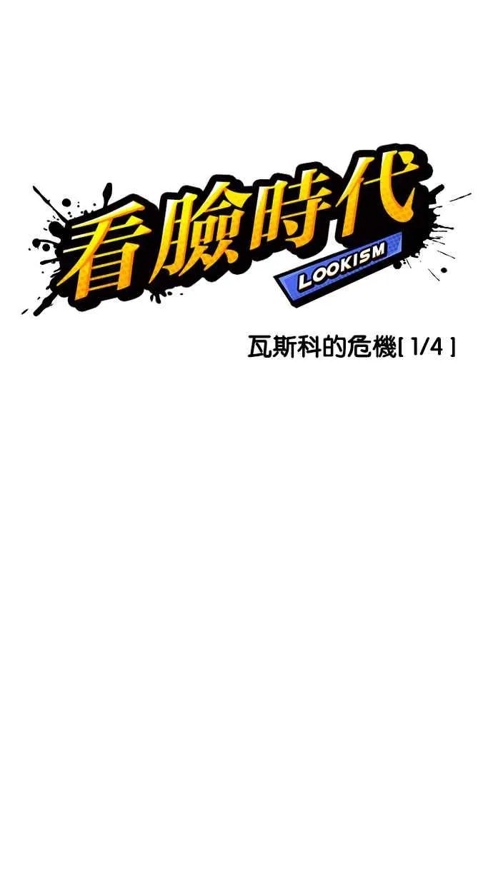 [第214话] 瓦斯科的危机 第5页