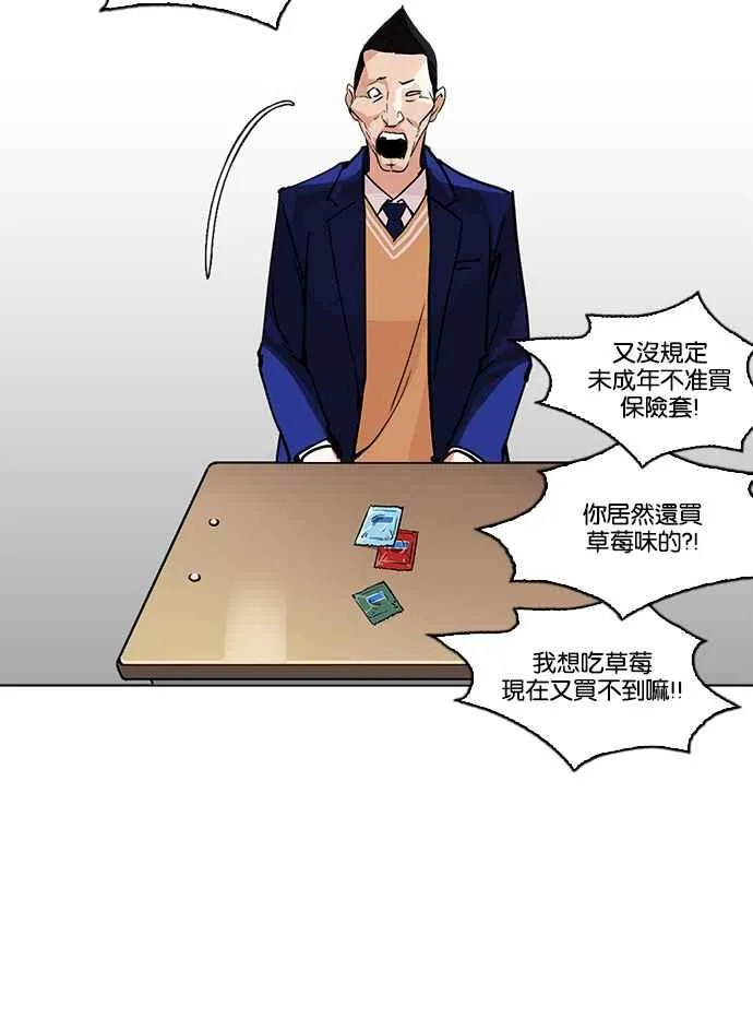 [第214话] 瓦斯科的危机 第82页