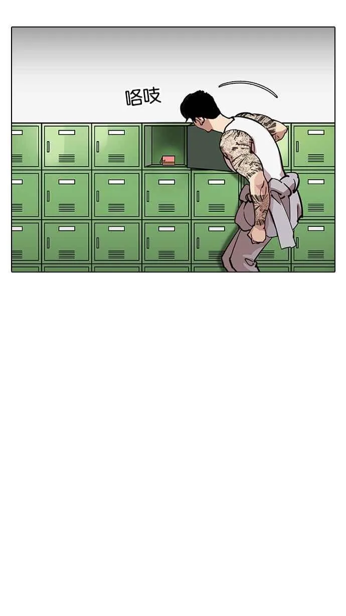 [第214话] 瓦斯科的危机 第113页