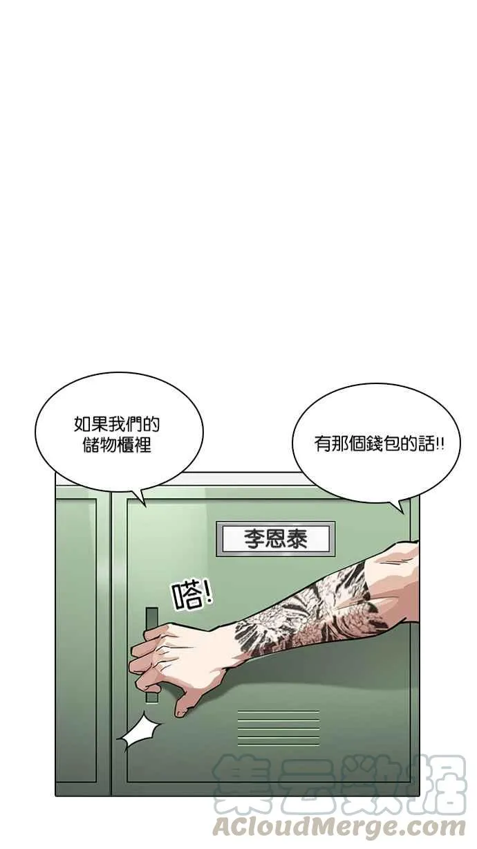 [第214话] 瓦斯科的危机 第106页