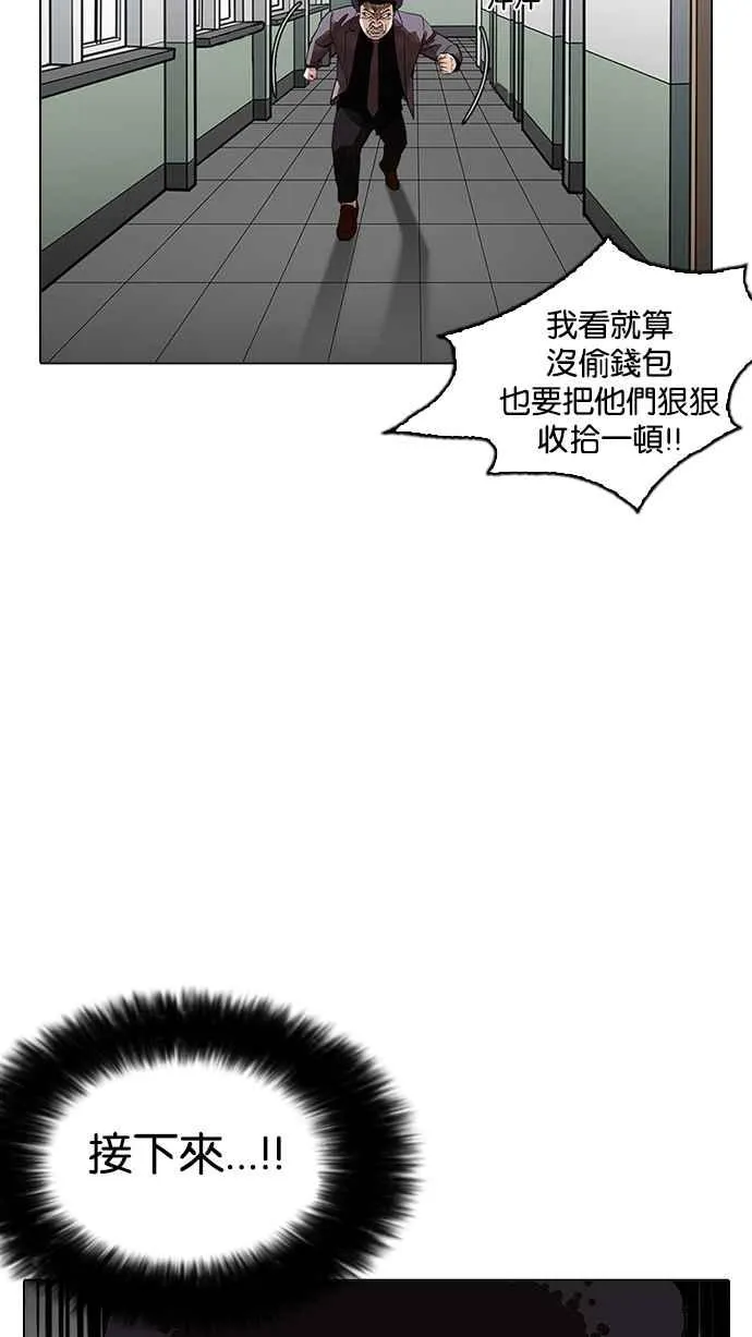 [第214话] 瓦斯科的危机 第88页