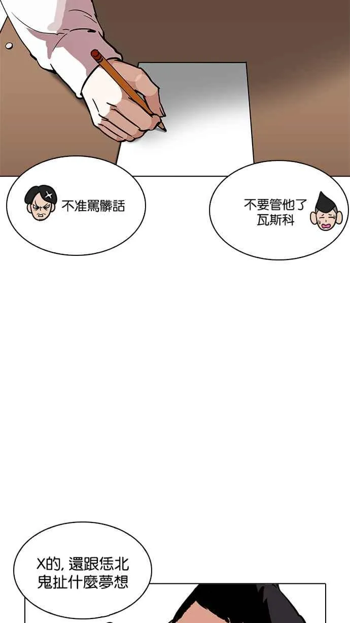 [第214话] 瓦斯科的危机 第14页