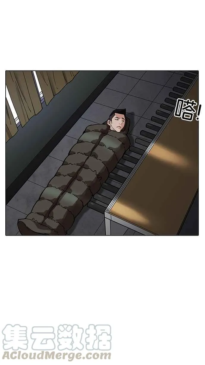 [第214话] 瓦斯科的危机 第76页