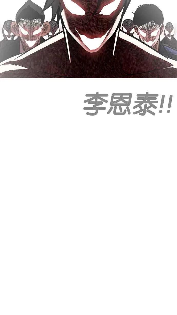 [第214话] 瓦斯科的危机 第54页
