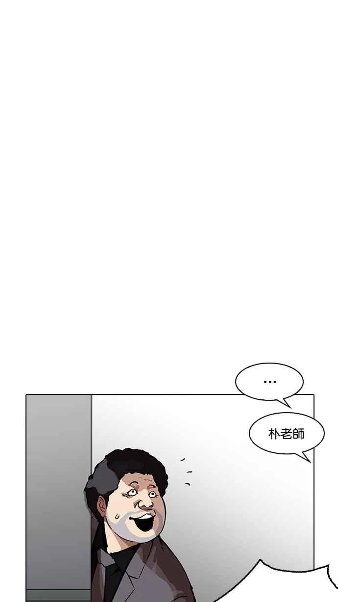[第214话] 瓦斯科的危机 第44页