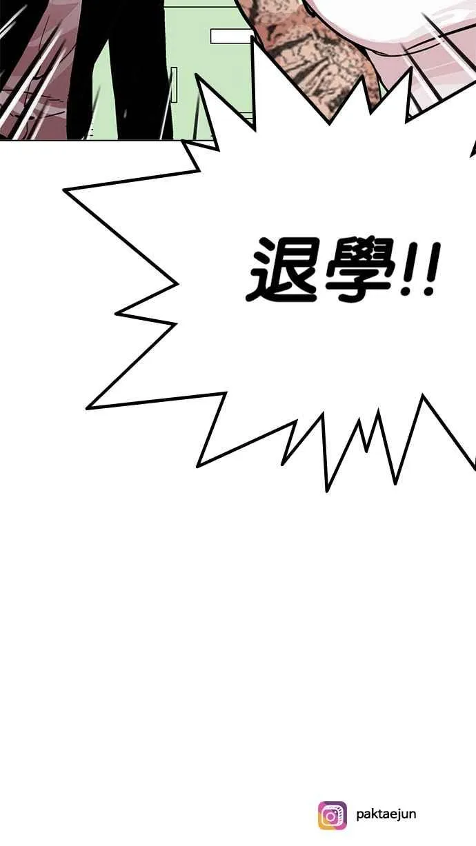 [第214话] 瓦斯科的危机 第120页