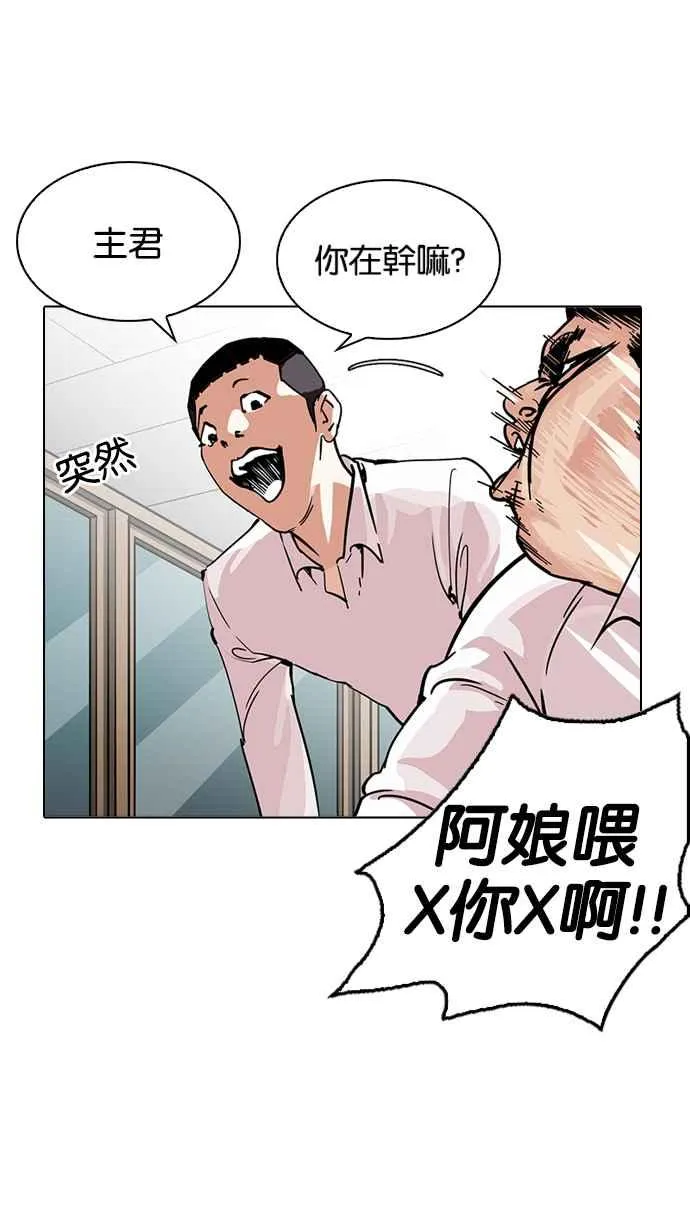 [第214话] 瓦斯科的危机 第17页