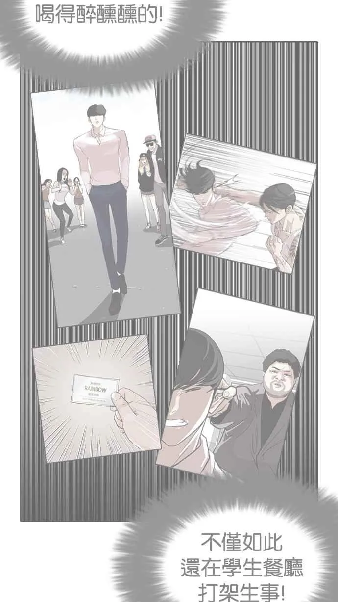 [第214话] 瓦斯科的危机 第42页