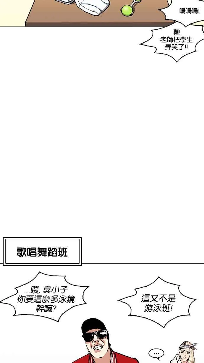 [第214话] 瓦斯科的危机 第84页