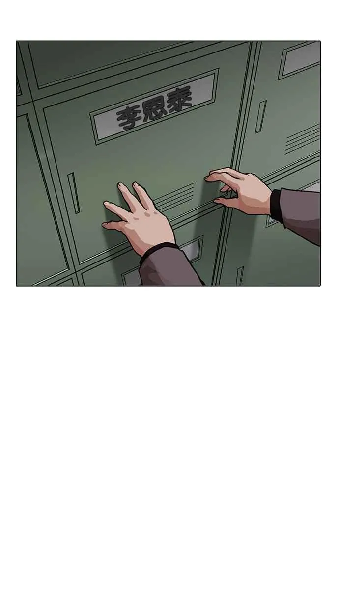 [第214话] 瓦斯科的危机 第73页