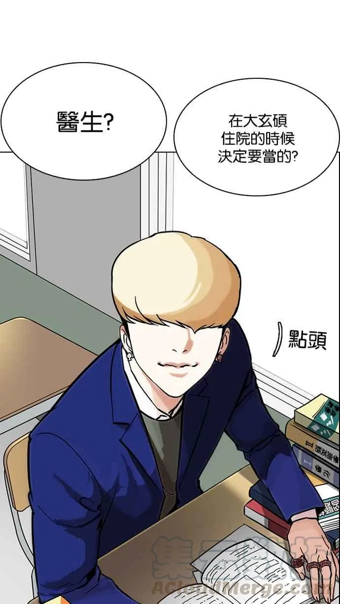[第214话] 瓦斯科的危机 第11页