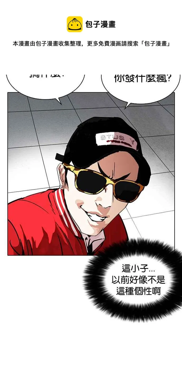 [第214话] 瓦斯科的危机 第34页
