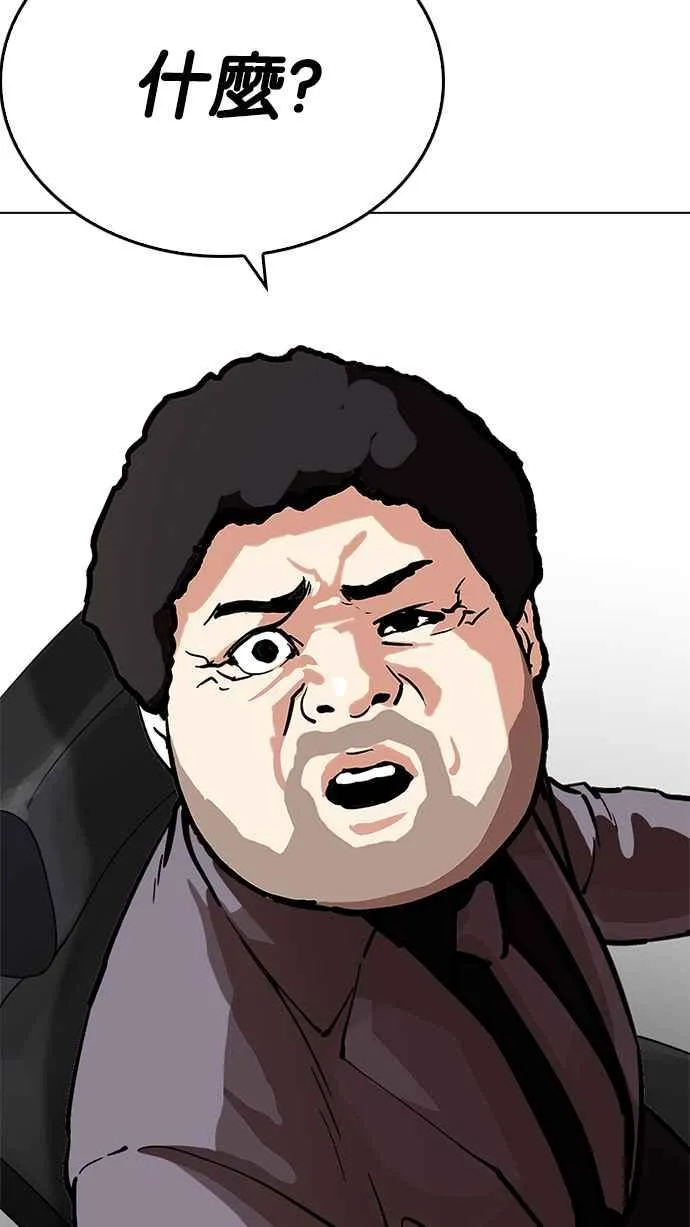[第214话] 瓦斯科的危机 第58页