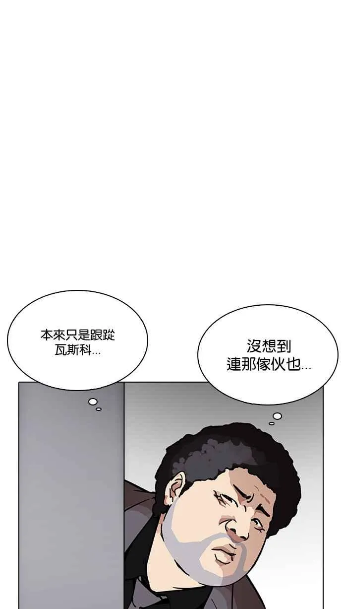 [第214话] 瓦斯科的危机 第38页