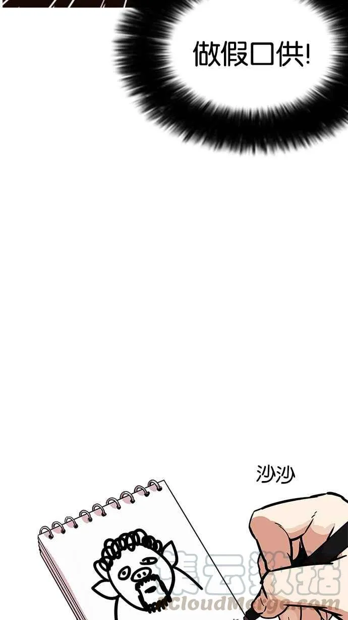 [第215话] 少年侦探朴范在[1_3] 第46页