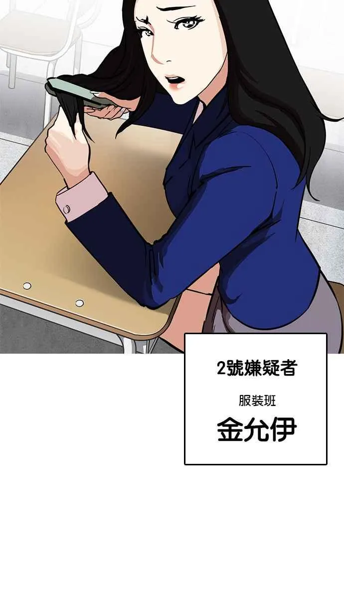 [第215话] 少年侦探朴范在[1_3] 第49页