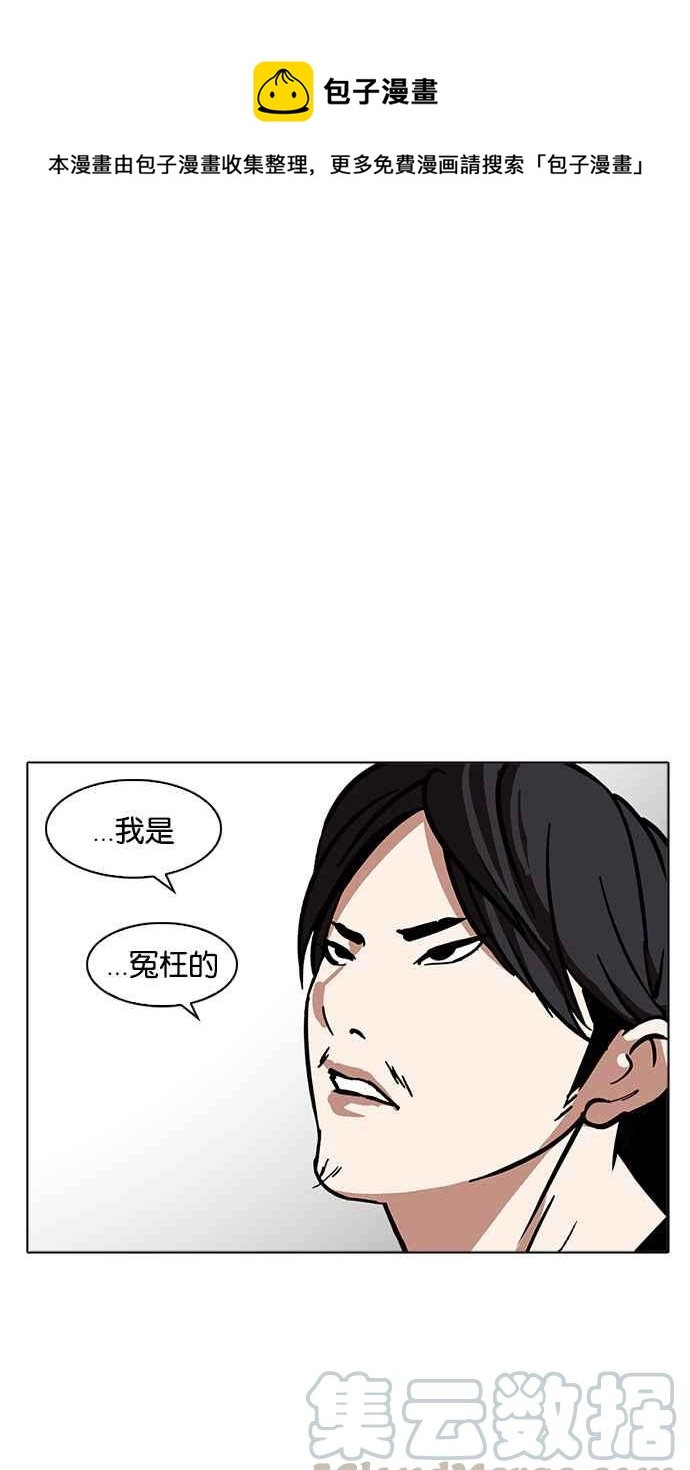 [第215话] 少年侦探朴范在[1_3] 第1页