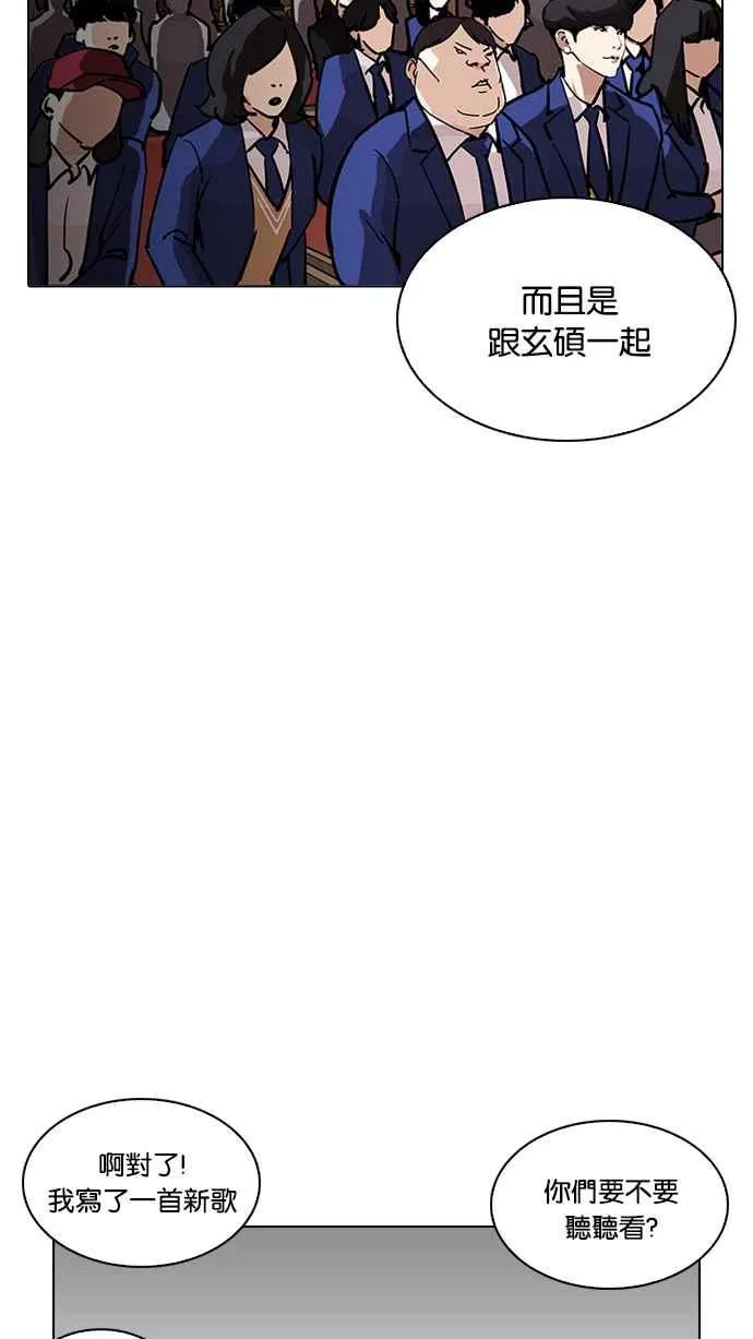 [第215话] 少年侦探朴范在[1_3] 第73页