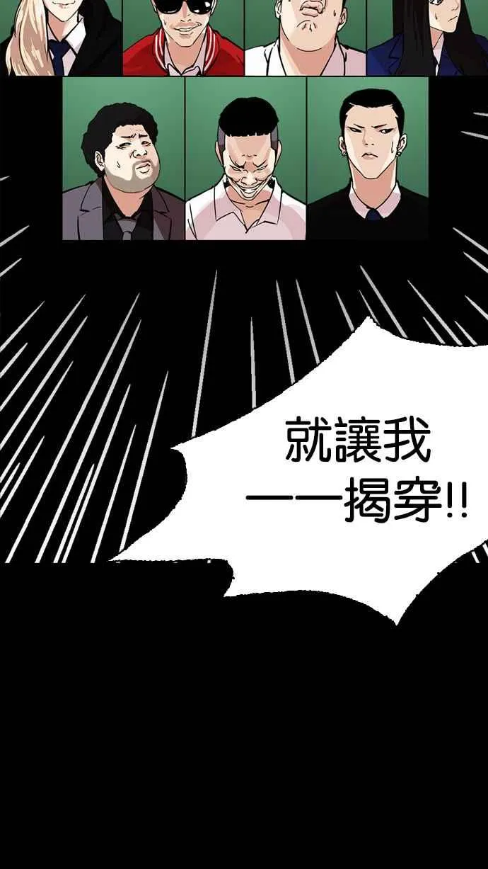 [第215话] 少年侦探朴范在[1_3] 第112页