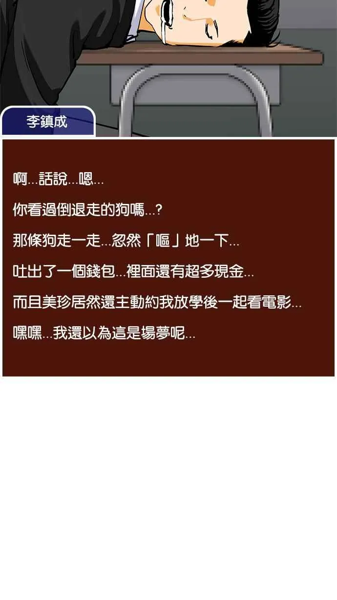 [第215话] 少年侦探朴范在[1_3] 第62页