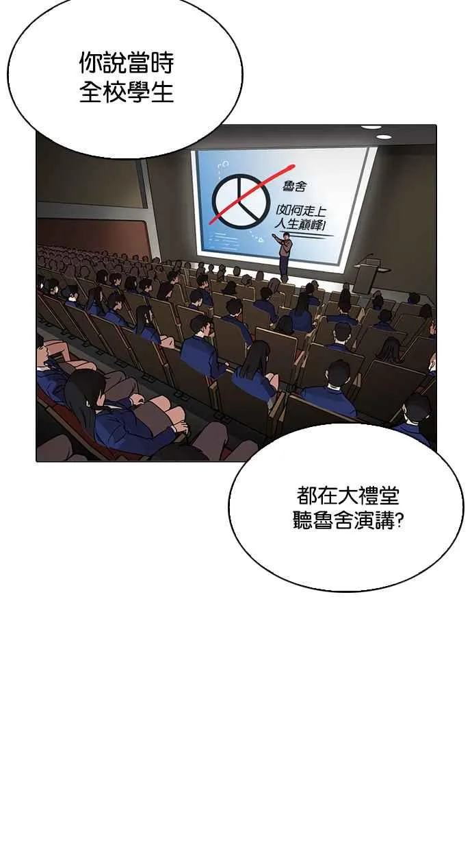 [第215话] 少年侦探朴范在[1_3] 第24页