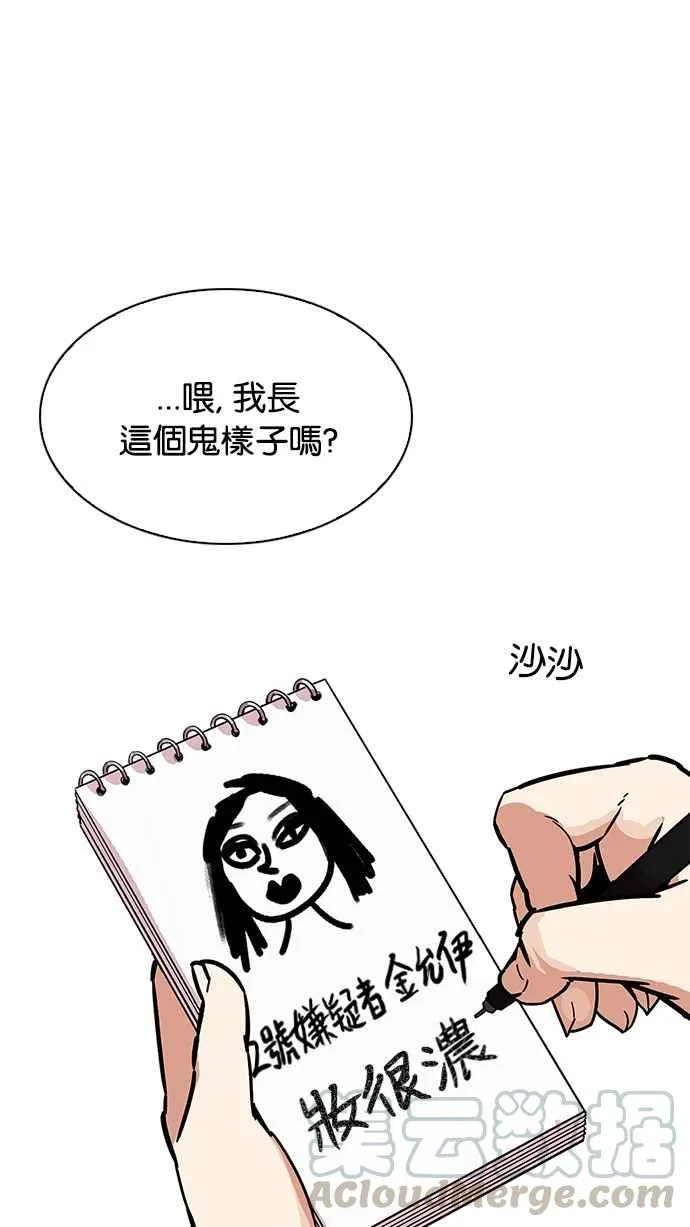 [第215话] 少年侦探朴范在[1_3] 第56页