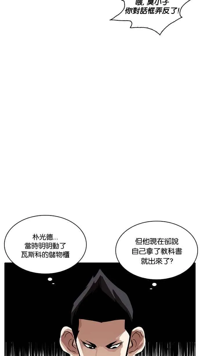 [第215话] 少年侦探朴范在[1_3] 第43页