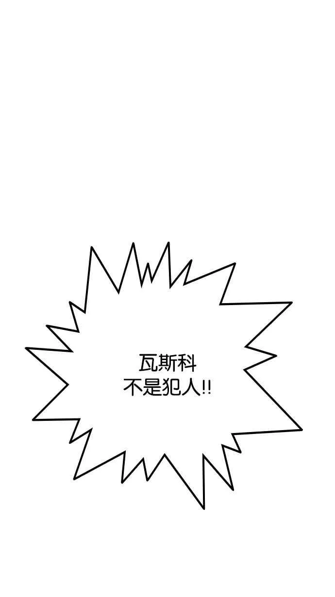 [第215话] 少年侦探朴范在[1_3] 第9页
