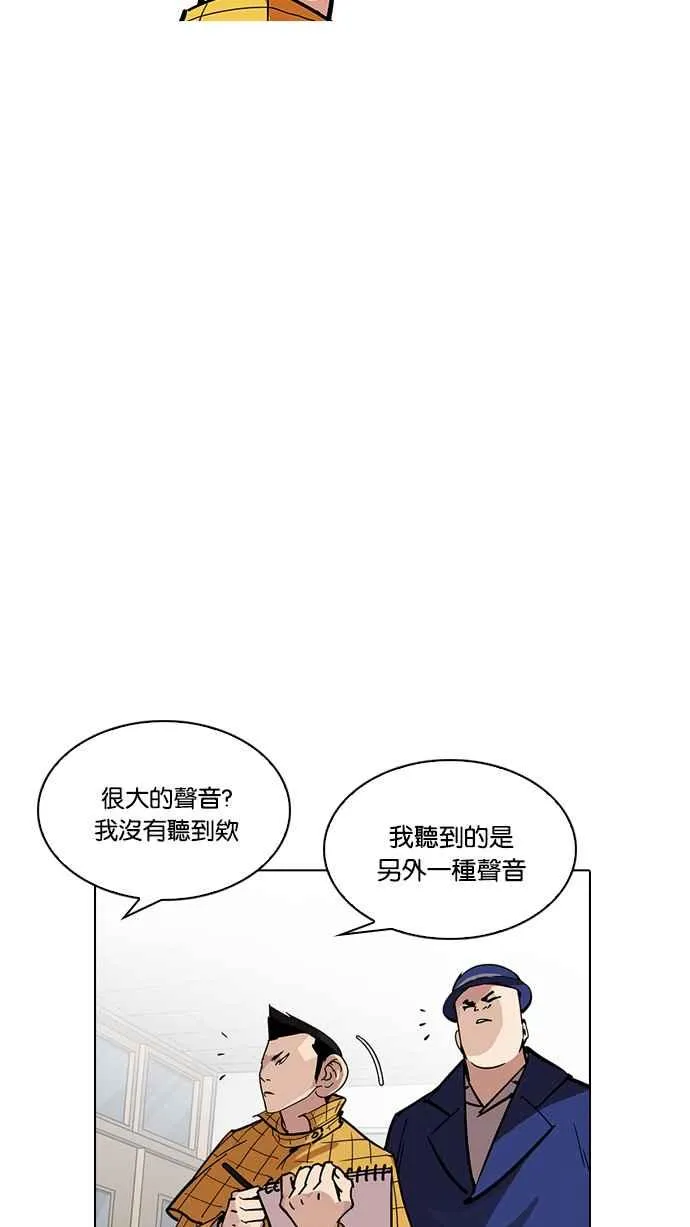 [第215话] 少年侦探朴范在[1_3] 第65页