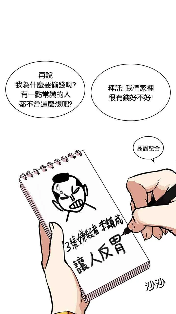[第215话] 少年侦探朴范在[1_3] 第64页