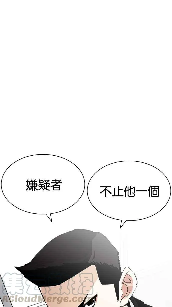 [第215话] 少年侦探朴范在[1_3] 第21页