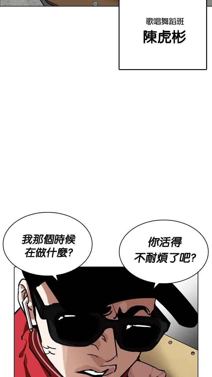 [第215话] 少年侦探朴范在[1_3] 第84页