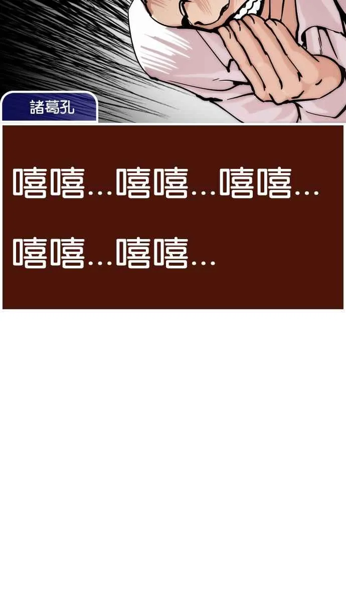 [第215话] 少年侦探朴范在[1_3] 第98页