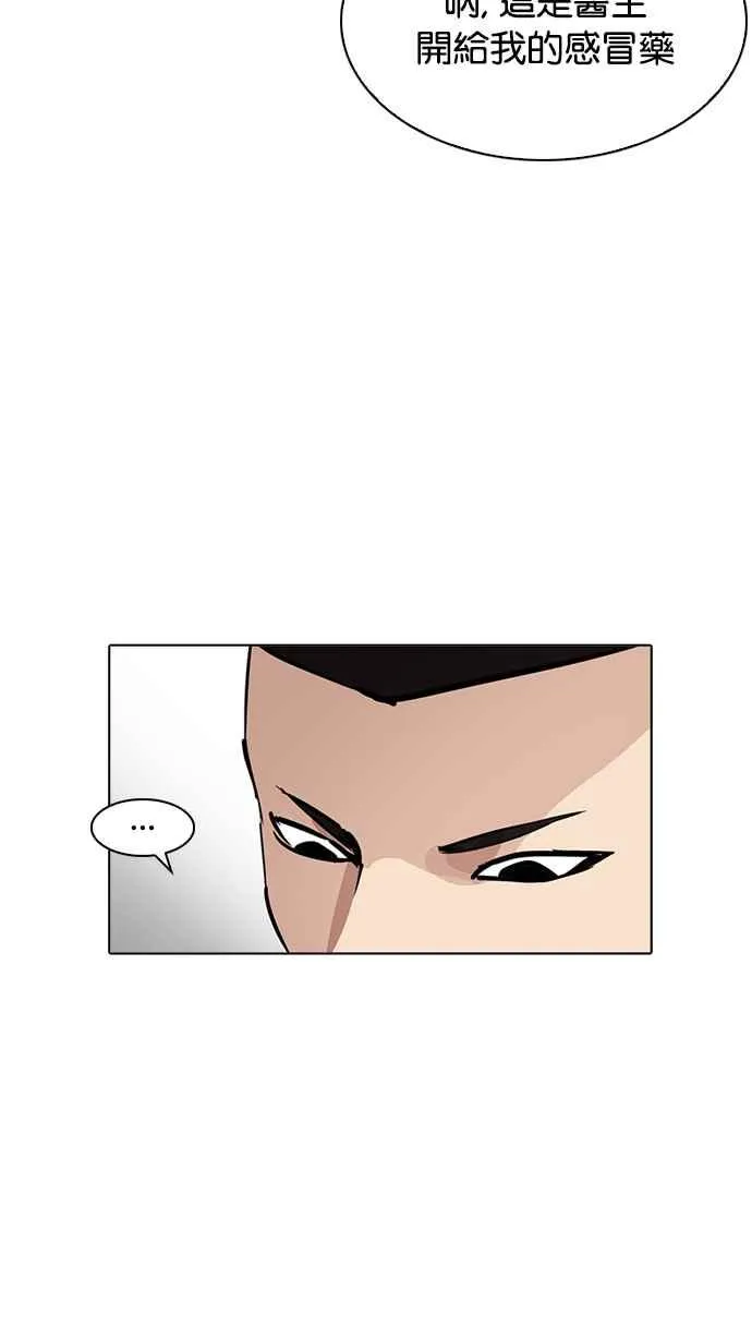 [第215话] 少年侦探朴范在[1_3] 第55页