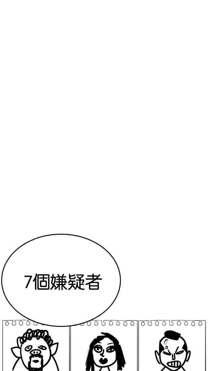 [第215话] 少年侦探朴范在[1_3] 第105页