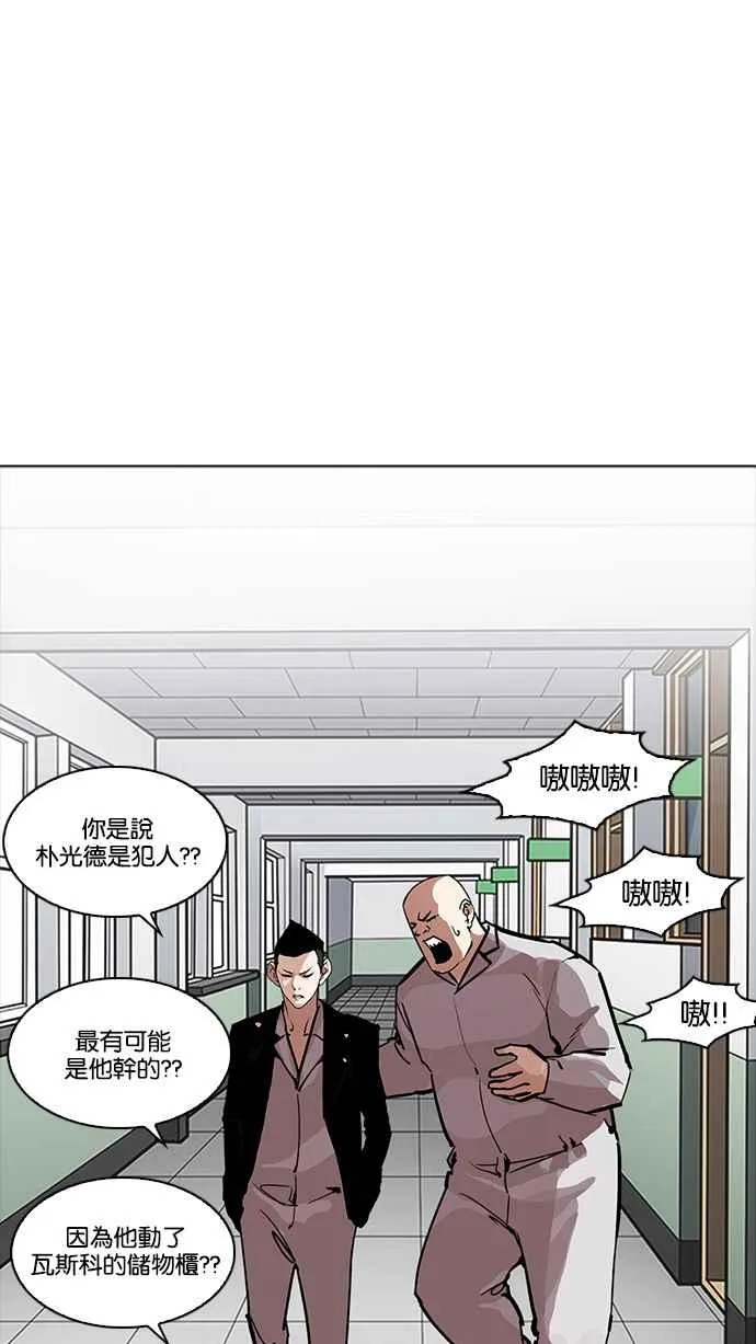 [第215话] 少年侦探朴范在[1_3] 第17页