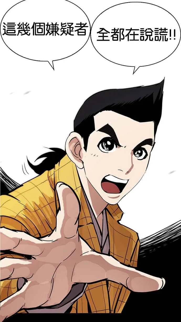 [第215话] 少年侦探朴范在[1_3] 第110页