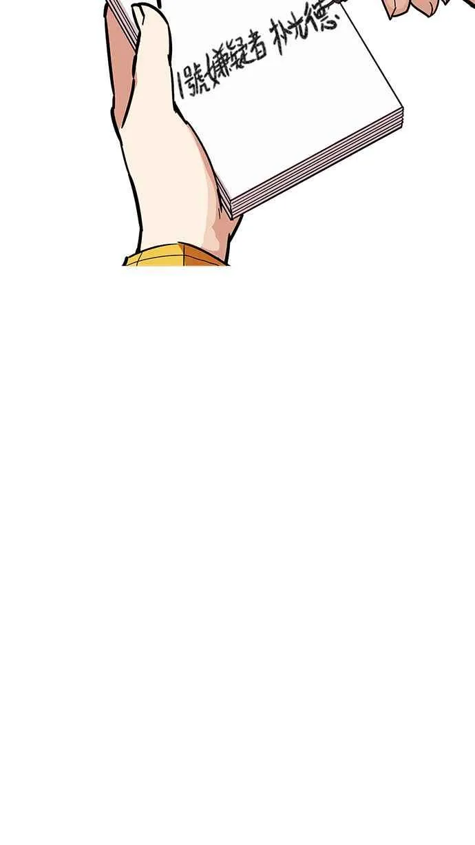 [第215话] 少年侦探朴范在[1_3] 第47页