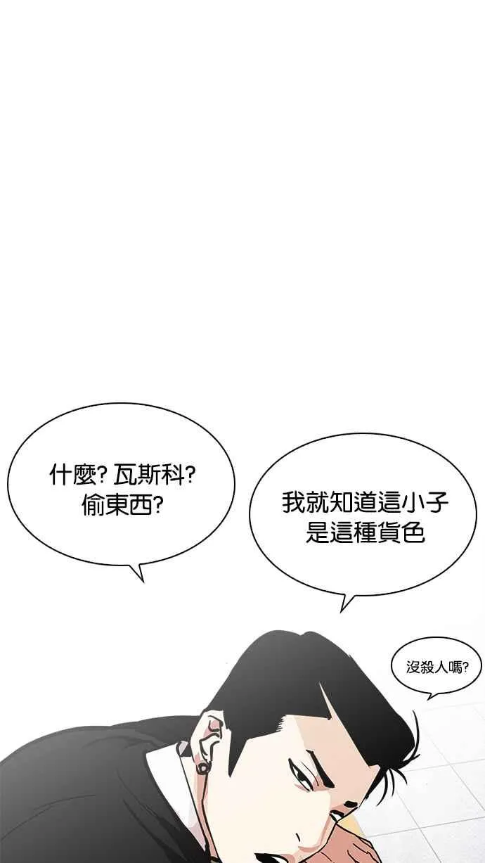 [第215话] 少年侦探朴范在[1_3] 第58页
