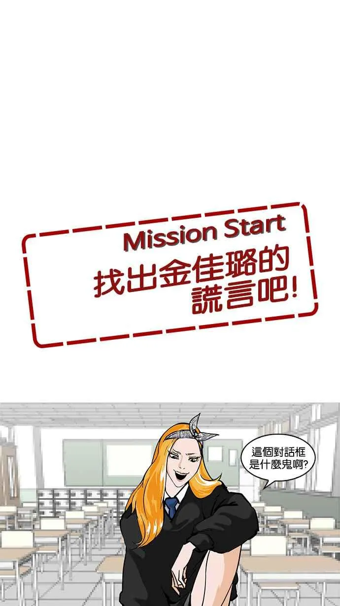 [第215话] 少年侦探朴范在[1_3] 第79页