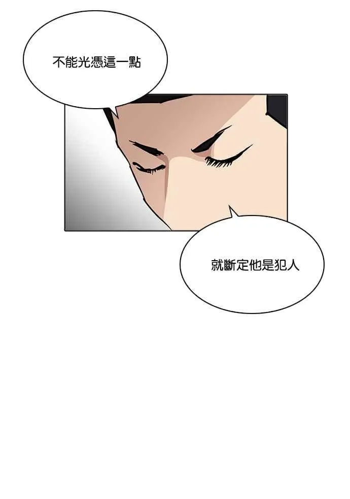 [第215话] 少年侦探朴范在[1_3] 第20页