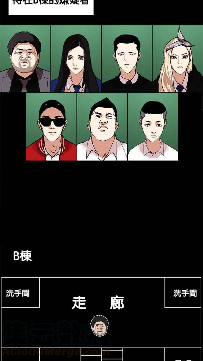 [第215话] 少年侦探朴范在[1_3] 第36页