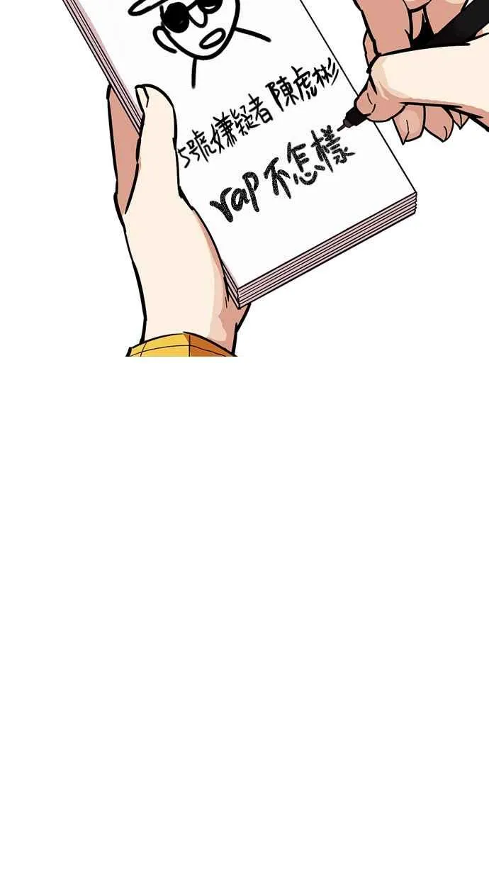 [第215话] 少年侦探朴范在[1_3] 第88页