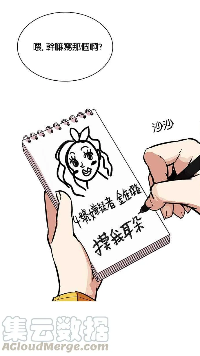 [第215话] 少年侦探朴范在[1_3] 第81页