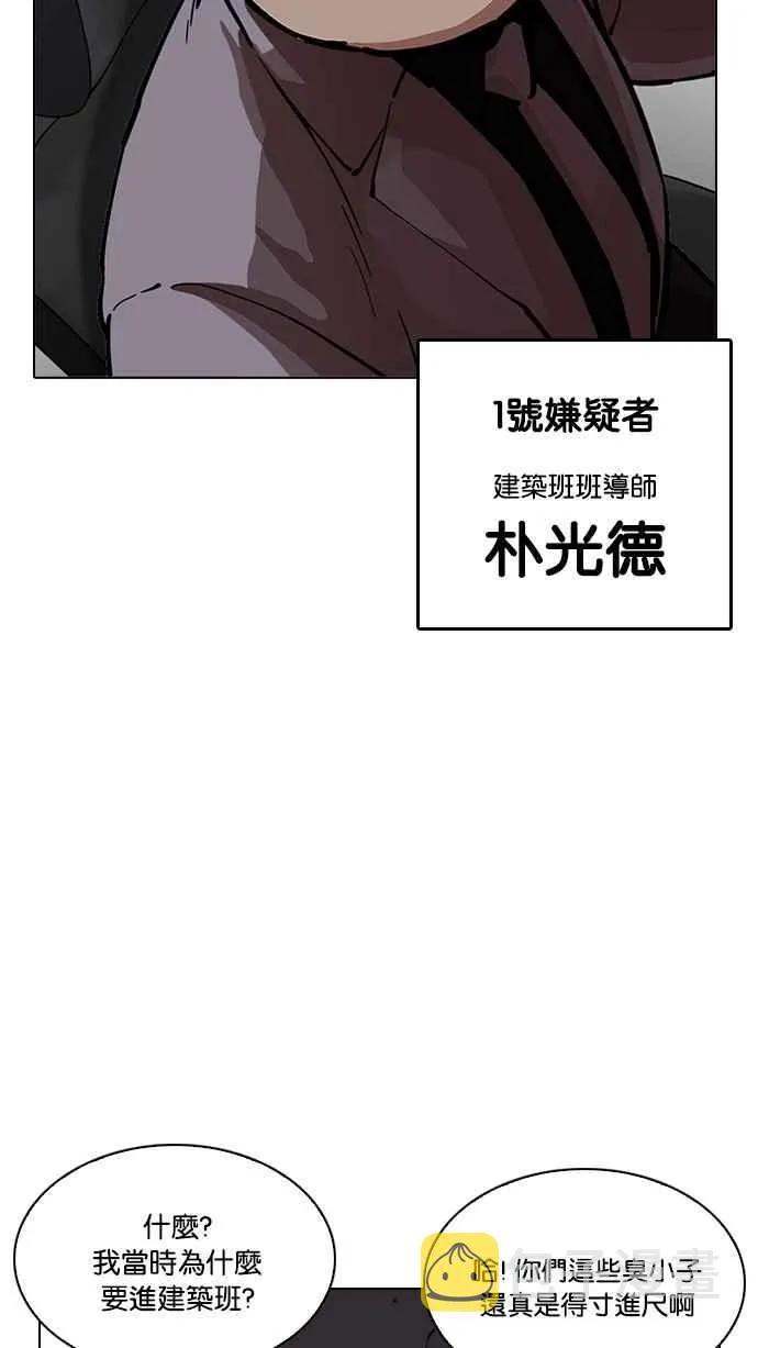 [第215话] 少年侦探朴范在[1_3] 第39页